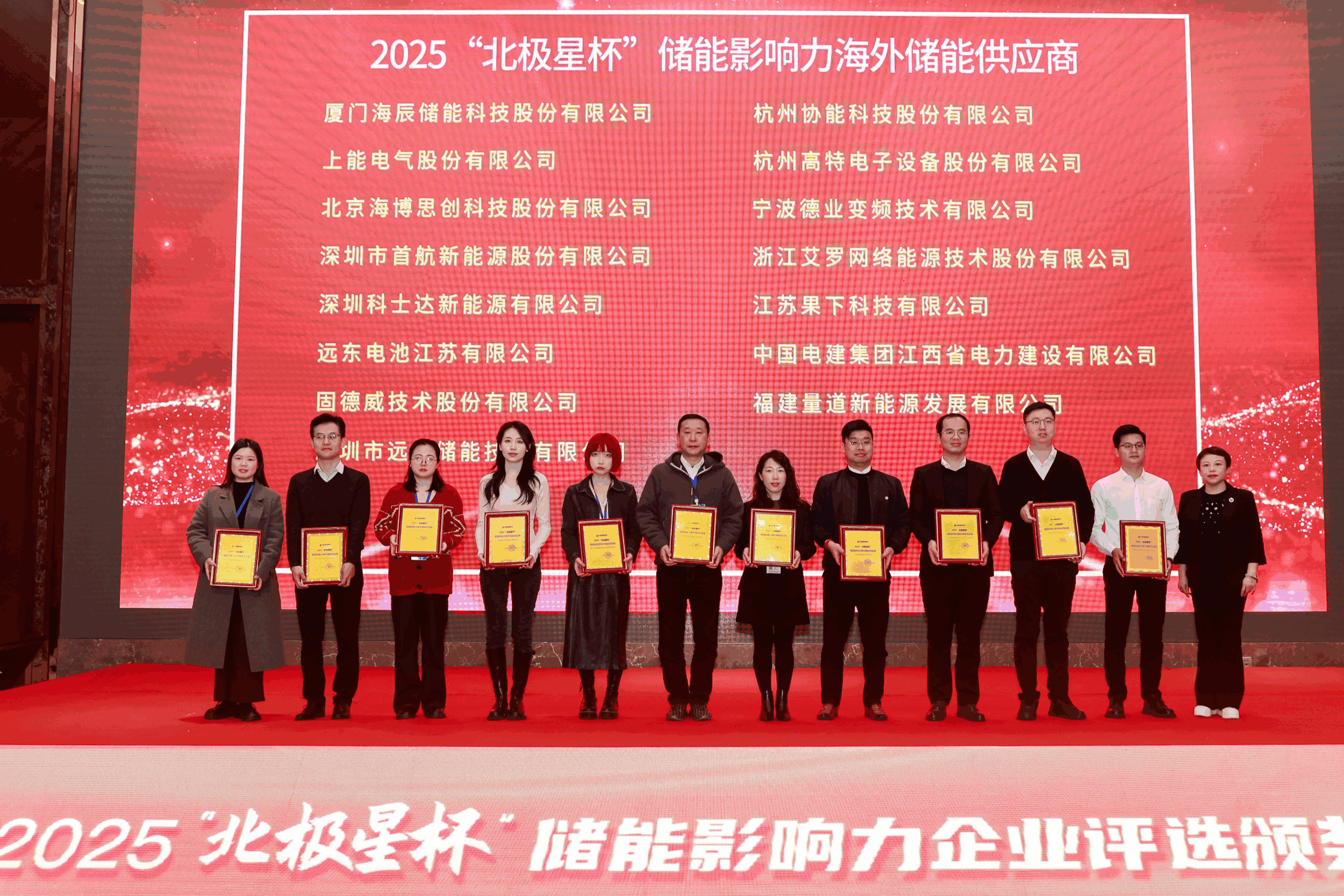 以光为志，拓疆全球 | w66最给利的老牌能源获评储能影响力海外储能供应商